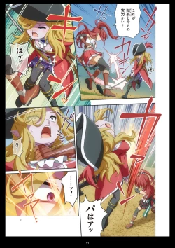 Page 12 of Pure Soldier Otomaiden #11