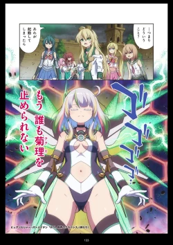 Page 133 of Pure Soldier Otomaiden #11