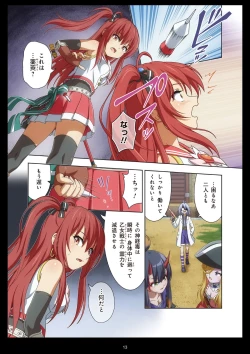 Page 14 of Pure Soldier Otomaiden #11