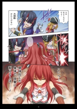 Page 16 of Pure Soldier Otomaiden #11