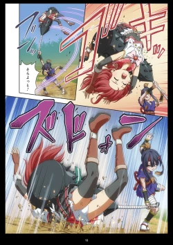 Page 18 of Pure Soldier Otomaiden #11