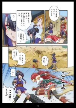 Page 19 of Pure Soldier Otomaiden #11