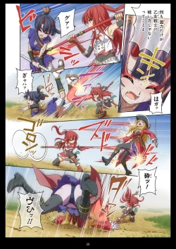 Page 20 of Pure Soldier Otomaiden #11