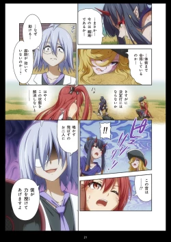 Page 21 of Pure Soldier Otomaiden #11