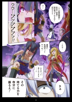 Page 22 of Pure Soldier Otomaiden #11