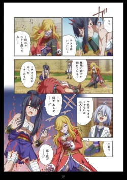 Page 27 of Pure Soldier Otomaiden #11