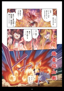 Page 29 of Pure Soldier Otomaiden #11