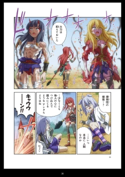 Page 30 of Pure Soldier Otomaiden #11