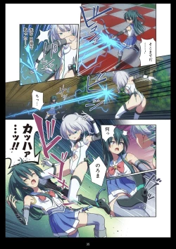 Page 35 of Pure Soldier Otomaiden #11