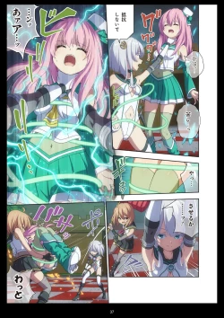 Page 37 of Pure Soldier Otomaiden #11