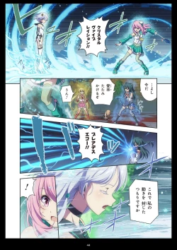 Page 44 of Pure Soldier Otomaiden #11