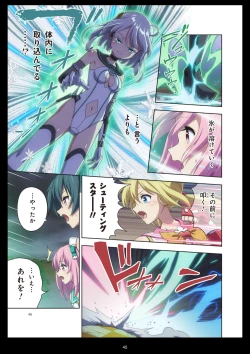 Page 45 of Pure Soldier Otomaiden #11