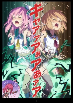 Page 51 of Pure Soldier Otomaiden #11