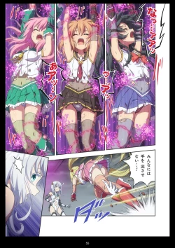 Page 55 of Pure Soldier Otomaiden #11