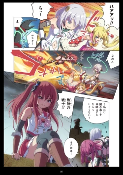 Page 56 of Pure Soldier Otomaiden #11