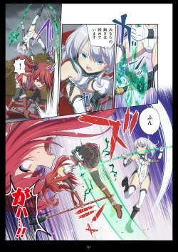 Page 61 of Pure Soldier Otomaiden #11