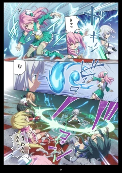 Page 64 of Pure Soldier Otomaiden #11