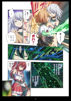 Page 73 of Pure Soldier Otomaiden #11