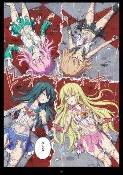 Page 79 of Pure Soldier Otomaiden #11