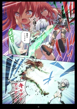 Page 86 of Pure Soldier Otomaiden #11