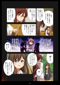 Page 89 of Pure Soldier Otomaiden #11