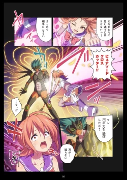 Page 95 of Pure Soldier Otomaiden #11