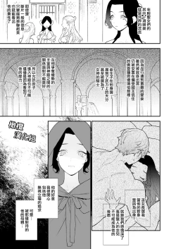 Page 28 of seijo wa toshishita kishi no ichizunakoi jō o kobamenai｜圣女无法抗拒年下骑士的忠犬之爱