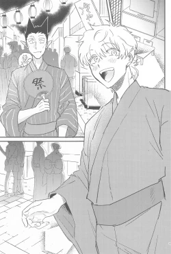 Page 12 of HAPPPPPY Summer Vacation！