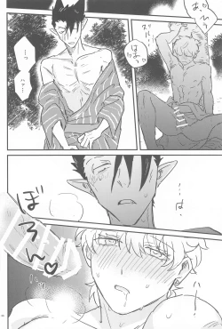 Page 29 of HAPPPPPY Summer Vacation！