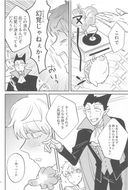 Page 7 of HAPPPPPY Summer Vacation！