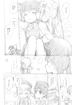 Page 121 of Yama no  Musume-tachi Soushuuhen