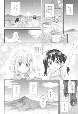 Page 25 of Yama no  Musume-tachi Soushuuhen