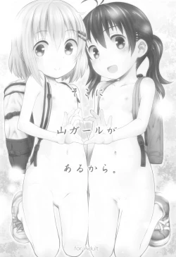 Page 3 of Yama no  Musume-tachi Soushuuhen