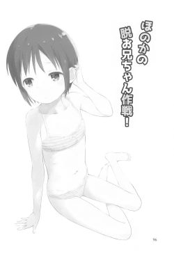 Page 95 of Yama no  Musume-tachi Soushuuhen