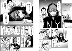 Page 15 of Giruti Sakuru vol 05Chinese Version《罪恶社团》第5卷42-52话，AI机翻汉化