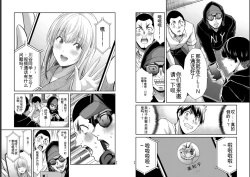 Page 33 of Giruti Sakuru vol 05Chinese Version《罪恶社团》第5卷42-52话，AI机翻汉化