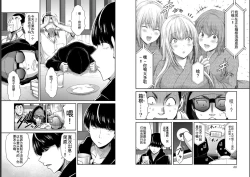 Page 35 of Giruti Sakuru vol 05Chinese Version《罪恶社团》第5卷42-52话，AI机翻汉化