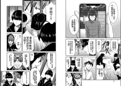 Page 37 of Giruti Sakuru vol 05Chinese Version《罪恶社团》第5卷42-52话，AI机翻汉化