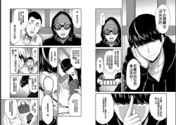 Page 38 of Giruti Sakuru vol 05Chinese Version《罪恶社团》第5卷42-52话，AI机翻汉化