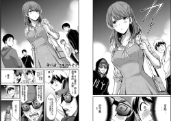 Page 43 of Giruti Sakuru vol 05Chinese Version《罪恶社团》第5卷42-52话，AI机翻汉化