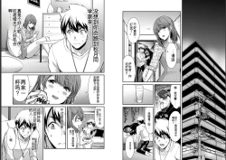 Page 48 of Giruti Sakuru vol 05Chinese Version《罪恶社团》第5卷42-52话，AI机翻汉化