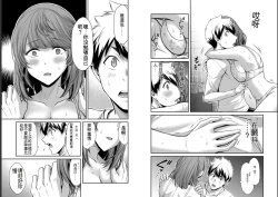 Page 52 of Giruti Sakuru vol 05Chinese Version《罪恶社团》第5卷42-52话，AI机翻汉化