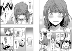 Page 53 of Giruti Sakuru vol 05Chinese Version《罪恶社团》第5卷42-52话，AI机翻汉化