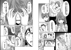 Page 54 of Giruti Sakuru vol 05Chinese Version《罪恶社团》第5卷42-52话，AI机翻汉化