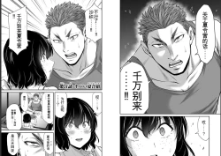 Page 77 of Giruti Sakuru vol 05Chinese Version《罪恶社团》第5卷42-52话，AI机翻汉化