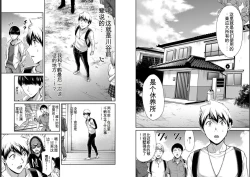 Page 86 of Giruti Sakuru vol 05Chinese Version《罪恶社团》第5卷42-52话，AI机翻汉化