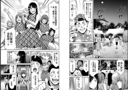 Page 92 of Giruti Sakuru vol 05Chinese Version《罪恶社团》第5卷42-52话，AI机翻汉化