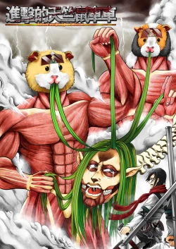 Page 1 of 进击的天竺鼠车车!