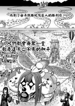 Page 22 of 进击的天竺鼠车车!