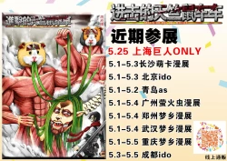 Page 30 of 进击的天竺鼠车车!